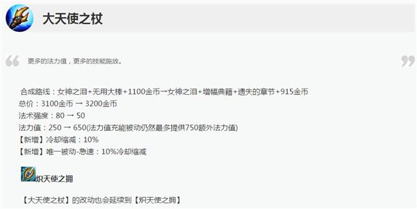 ap装备伤害最大化,ap装备法强