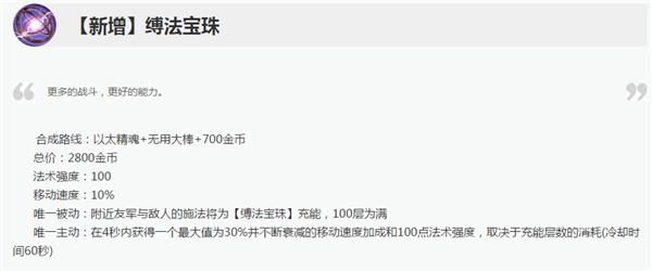 ap装备伤害最大化,ap装备法强