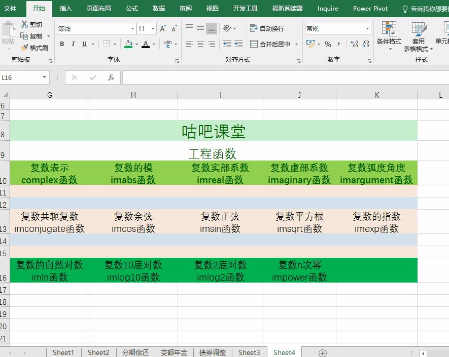 excel怎样计算复数加减,excel里如何将复数分开