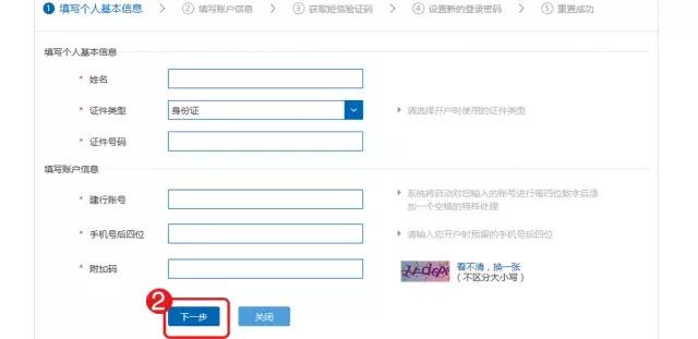 手机银行有关实用知识,手机银行登录密码是几位数
