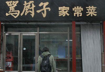 盘点那些超级搞笑的店名,马路上搞笑的店名