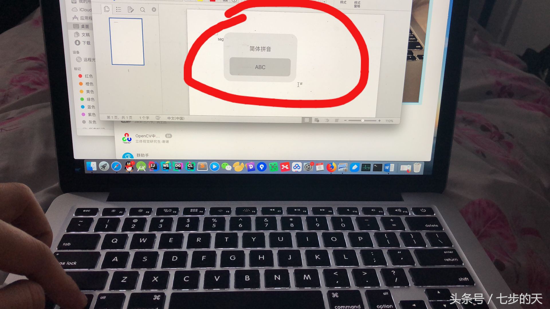 怎么在苹果mac电脑上用键盘玩游戏,在mac上怎么安装酷狗输入法