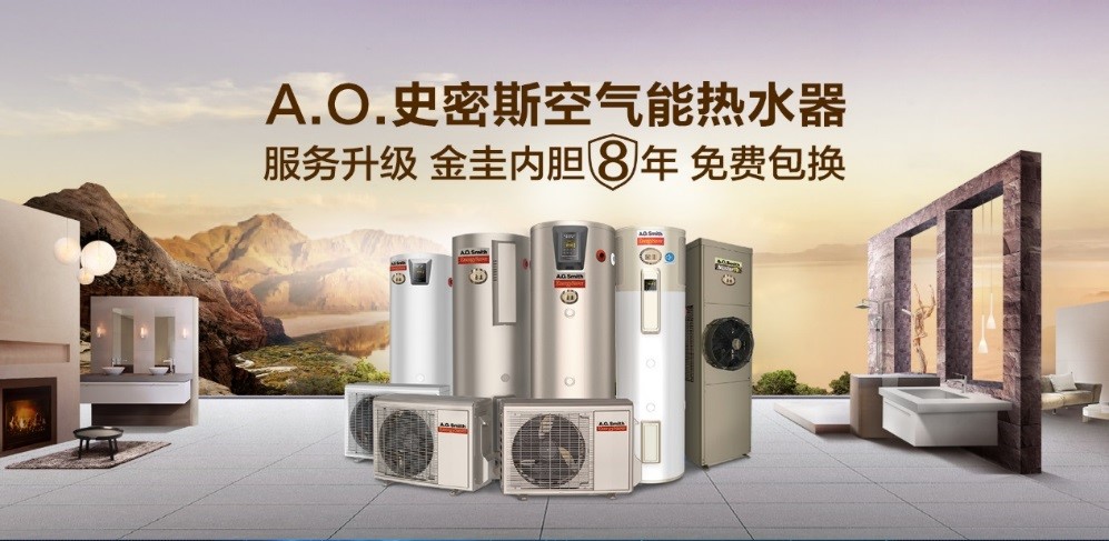 史密斯100升空气能热水器一体机,史密斯空气能热水器100升推荐