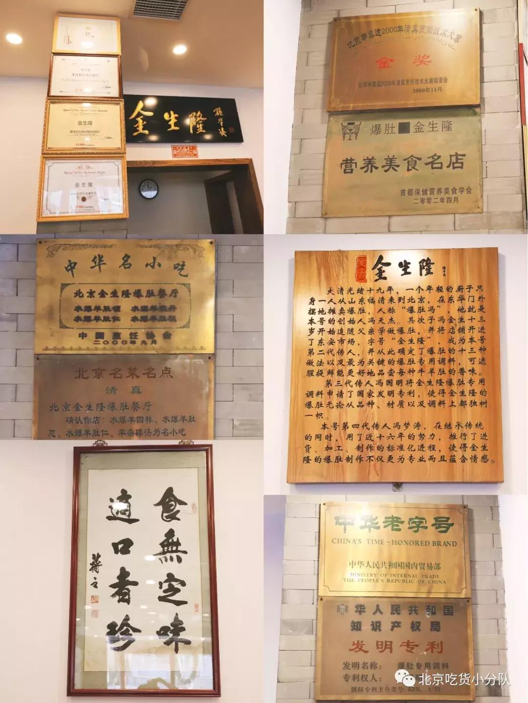 1892年就有的爆肚店,传了四代人