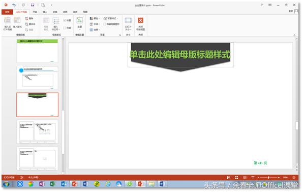 ppt制作成宣传片,ppt简单制作企业宣传册
