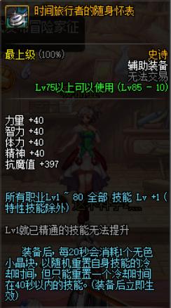 dnf哥布林能出什么,dnf黄金哥布林值得换的史诗