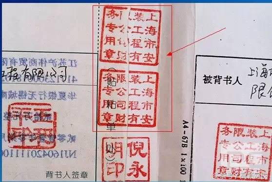 承兑背书转让操作错误,承兑背书错误证明范本