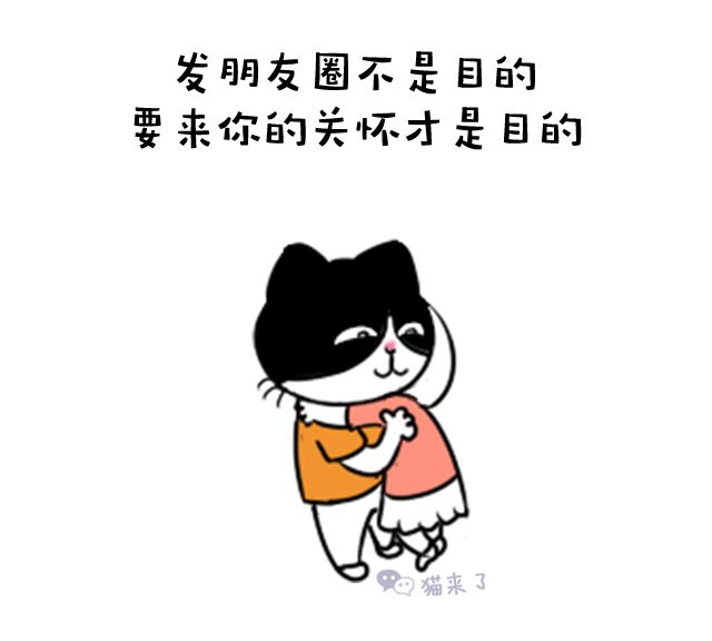 如何让好友帮忙转发朋友圈 (为什么大家都不喜欢转发朋友圈了)