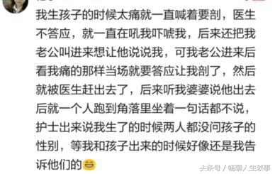 真不真爱，嫁没嫁对人，生个孩子就知道了！盘点产科门外的故事