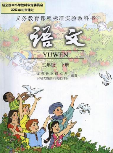 三年级下册语文燕子第2题,三年级下语文第二课燕子课后习题