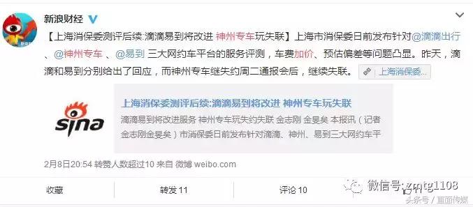 神州专车收费让人一头雾水,神州专车出城费