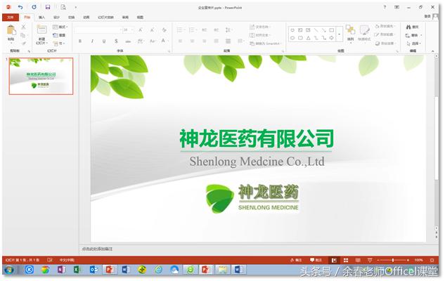ppt制作成宣传片,ppt简单制作企业宣传册