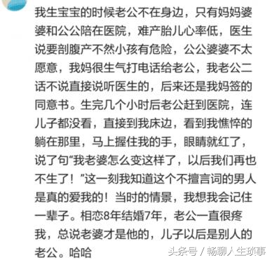真不真爱，嫁没嫁对人，生个孩子就知道了！盘点产科门外的故事