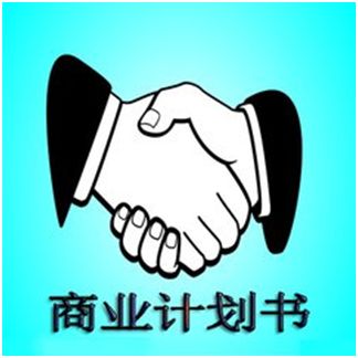 最简单的商业计划书ppt,商业计划书模板完整版免费