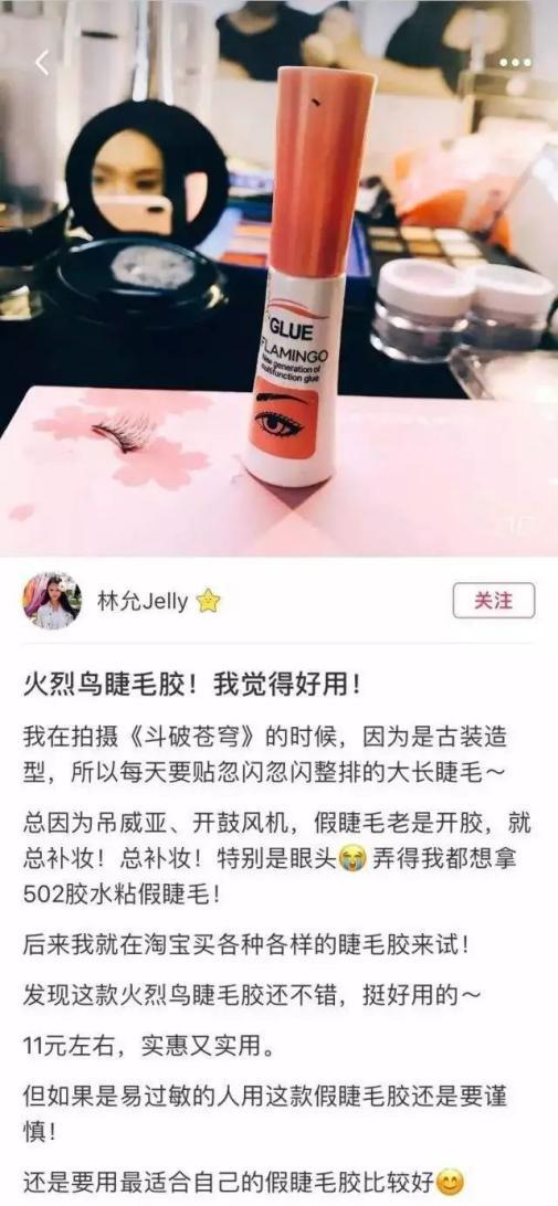 范爷林允种的草都断货了？一秒教你分辨女明星种草是广告还是自用