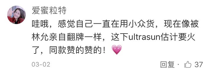 范爷林允种的草都断货了？一秒教你分辨女明星种草是广告还是自用