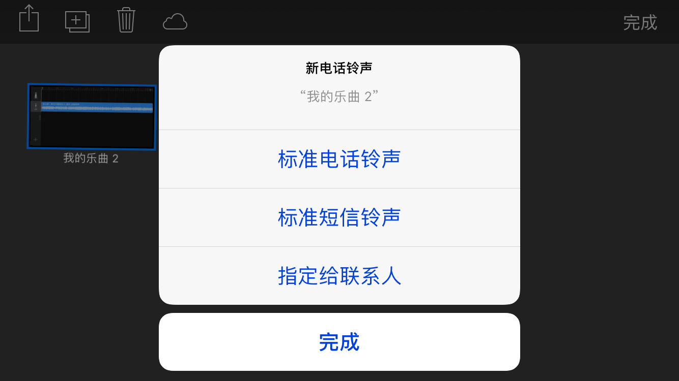 iphone12怎么设置来电铃声,iphone可以做铃声的app