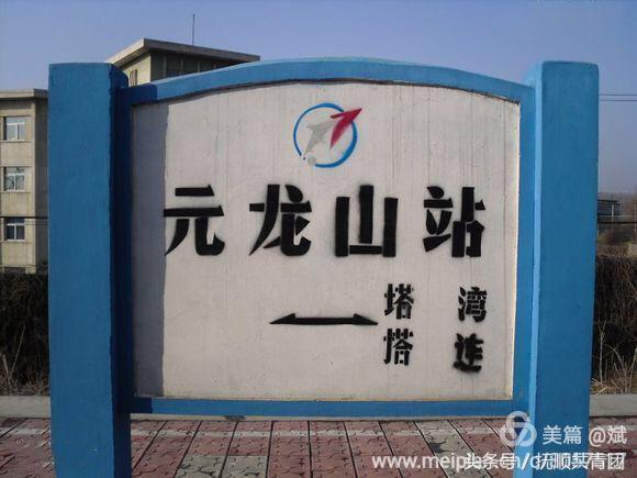 1903年辽宁抚顺就开通了轨道交通早于香港1年早于北京21年堪称中国最早