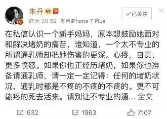 朱丹谈哺乳期堵奶,朱丹说的堵奶方法