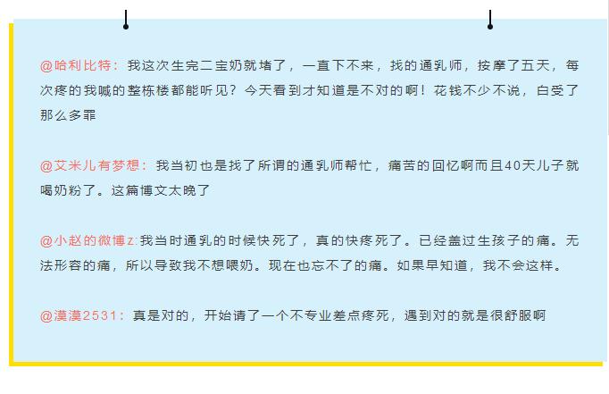 朱丹谈哺乳期堵奶,朱丹说的堵奶方法