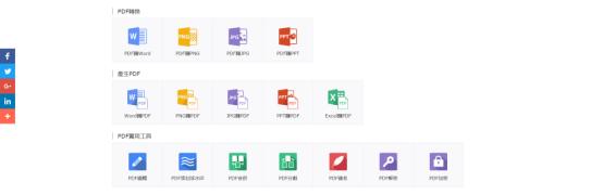 pdf免费转换图片软件,pdf免费在线转换网站