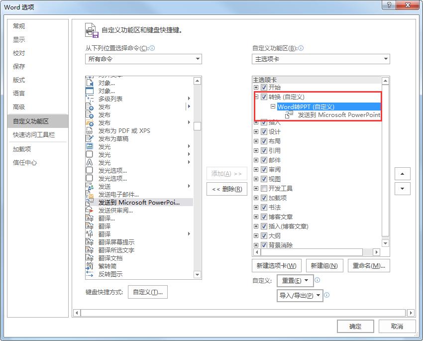 word鏂囨。鎬庝箞杞埌ppt,word鏂囨。杞垚ppt濡備綍鎺掔増