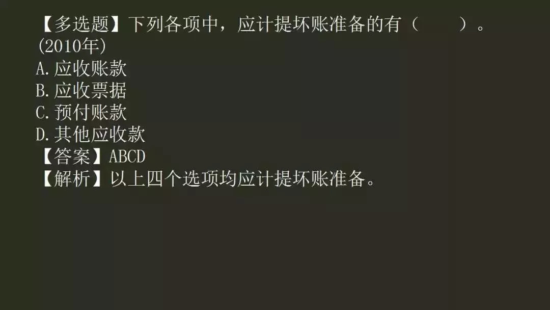 2022年初级会计考点知识总结,2023年初级会计考点精讲