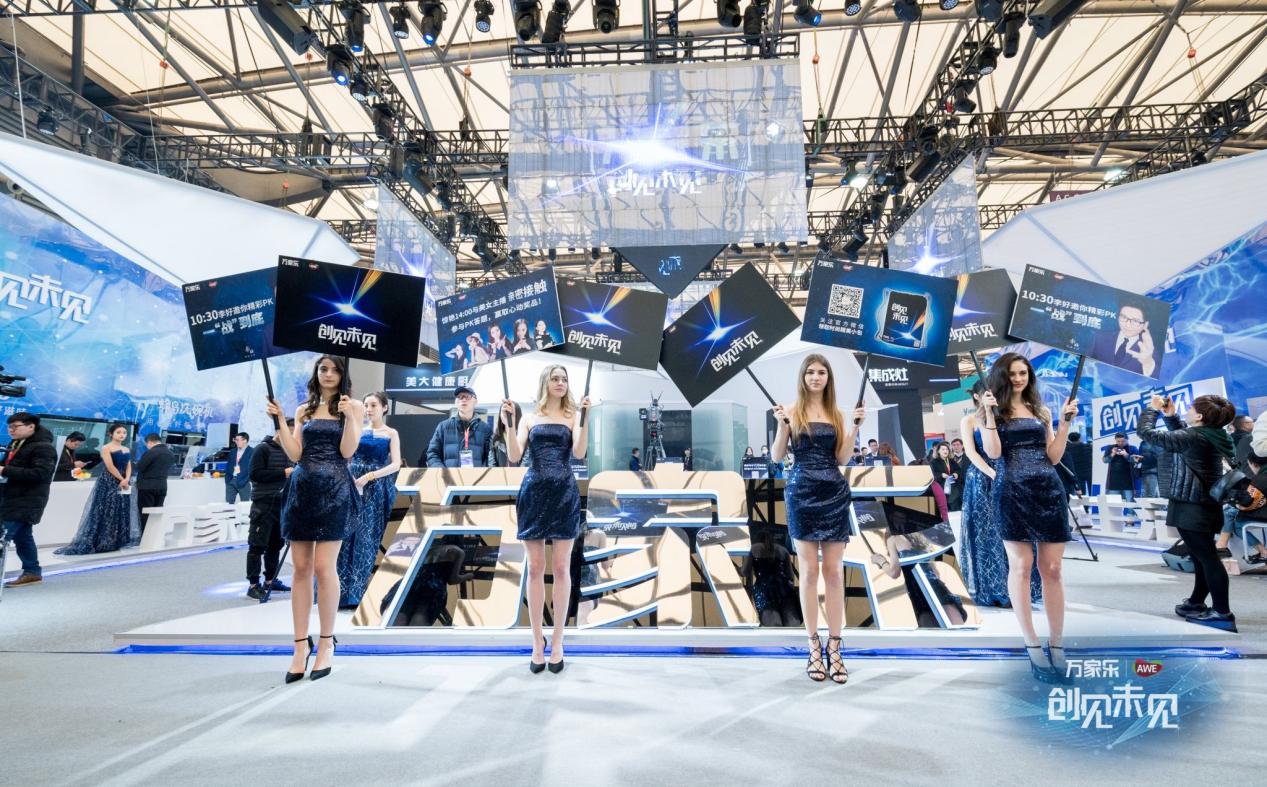 阵仗霸气，万家乐33年积累厚积薄发