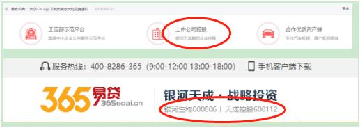 365易贷2023年最新消息,365易贷上市