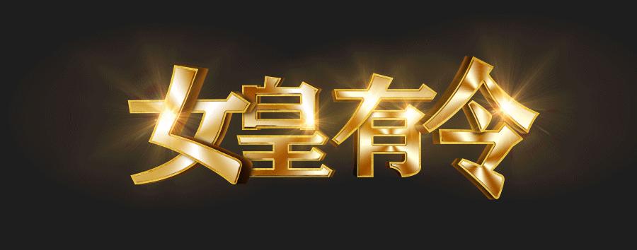 妇女节的秘密,妇女节我们该怎么办