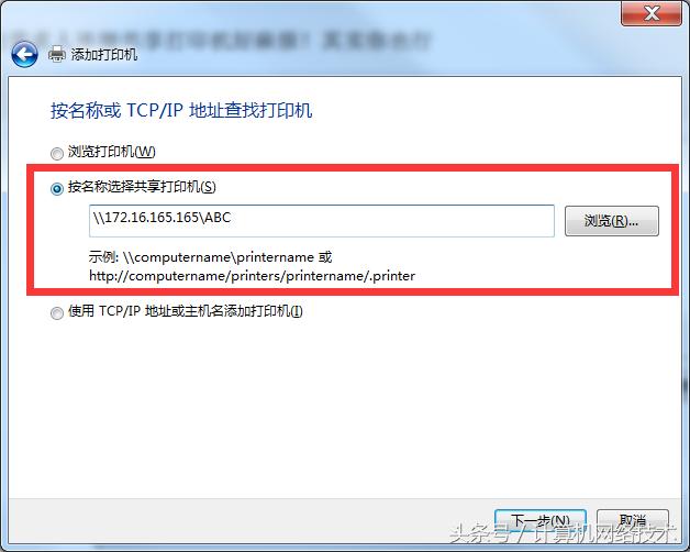 经常求人连接共享打印机好麻烦！其实你也行