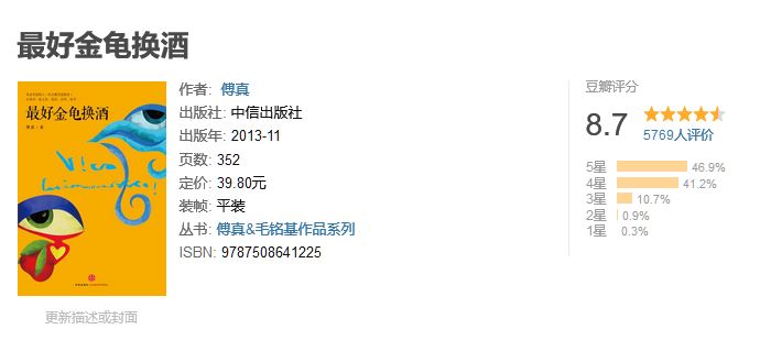 我不知道3月8日应该叫什么节,我只想为你读这5本书