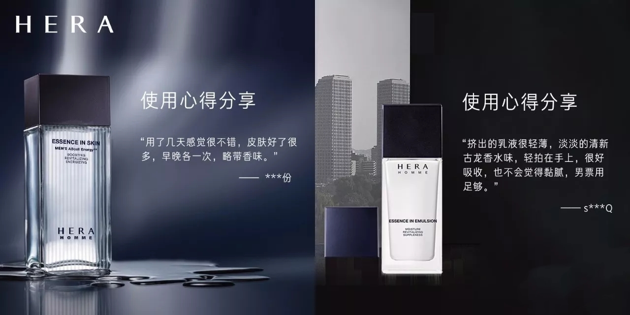 HERA赫拉顶级男士HONME系列水乳两件企划套盒！