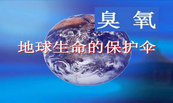珍爱生命从保护自然环境做起