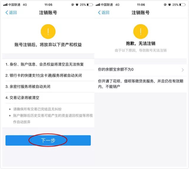 怎么注销微信支付宝账户,支付宝怎么注销微信号