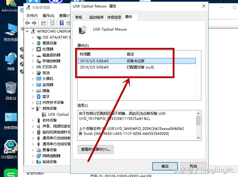 升级后出故障：win10KB4074588补丁导致usb鼠标无法使用怎么办？