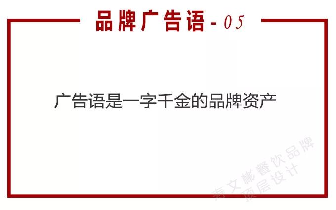 广告语怎么写吸引人图文,广告语抓住消费者