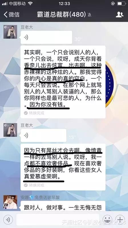 微商揭秘炫富真相,微商炫富套路详细解析
