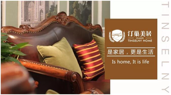 美式家具漳州,汀巢美居