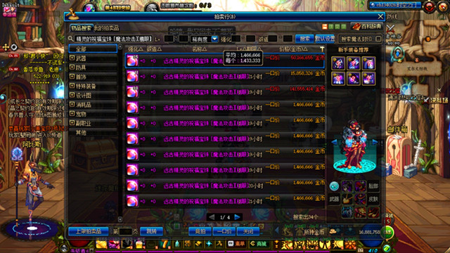 dnf国服95版本快速升级道具攻略,dnf历史运营