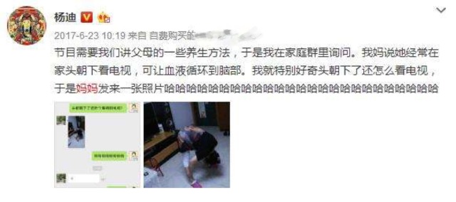 杨迪给妈妈打钱杨妈足足笑了四十秒！林允爸爸每次收钱都像中彩票