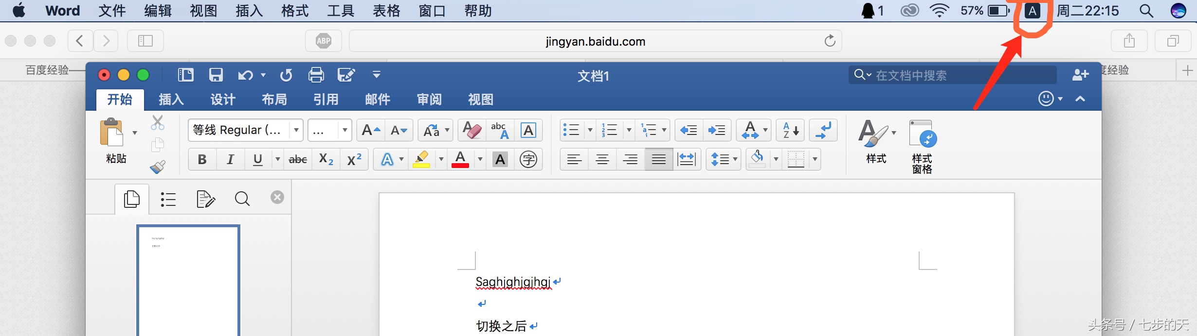 怎么在苹果mac电脑上用键盘玩游戏,在mac上怎么安装酷狗输入法