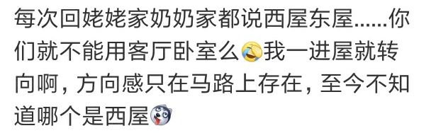 为什么北京人方向感好,北京人的方向感有多强