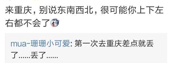 为什么北京人方向感好,北京人的方向感有多强