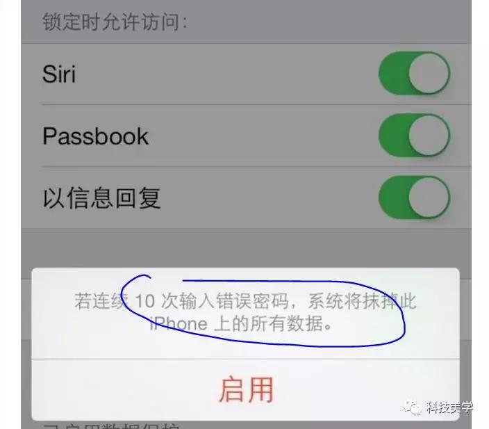 如何预防iphone丢失,iphone怎么防止误打电话