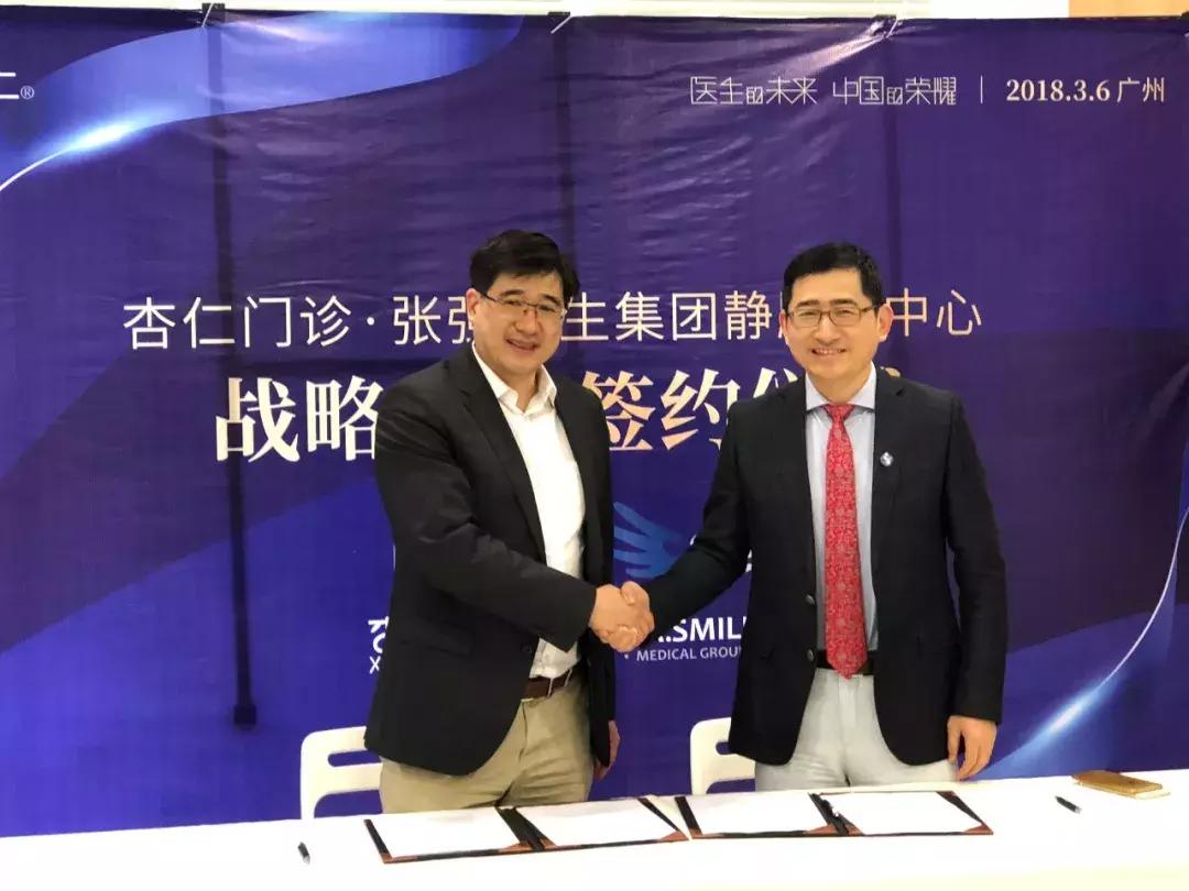 拉拉手好朋友！杏仁医生张强医生集团合作基石大起底