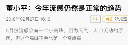 最近小孩咳嗽的流感是什么流感,3岁小孩流感的症状