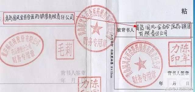 承兑背书转让操作错误,承兑背书错误证明范本