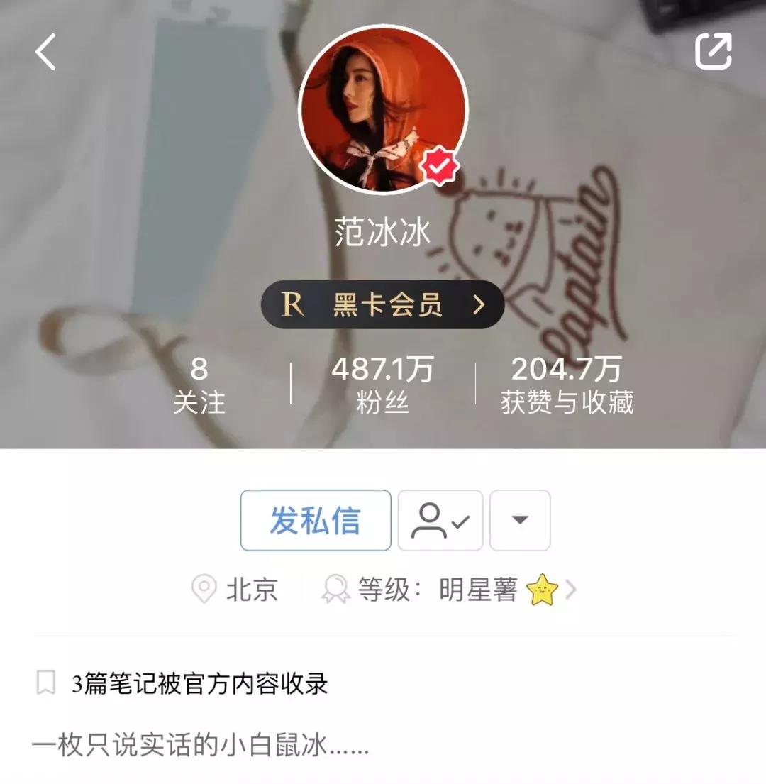 谁说女明星都能当美妆博主,女明星美妆博主