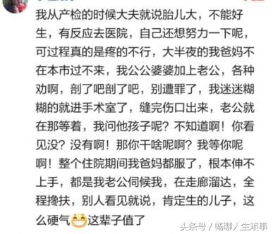 真不真爱，嫁没嫁对人，生个孩子就知道了！盘点产科门外的故事